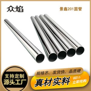 Ống tròn inox 201 Ống thép không gỉ nội thất nhà sản xuất thép bán buôn Ống tròn inox 201 ống trang trí kỹ thuật