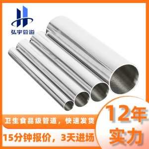 Ống thép không gỉ 304 ống tròn ống thép không gỉ hàn công nghiệp 316 cấp vệ sinh thực phẩm nhà sản xuất ống thép không gỉ tường mỏng